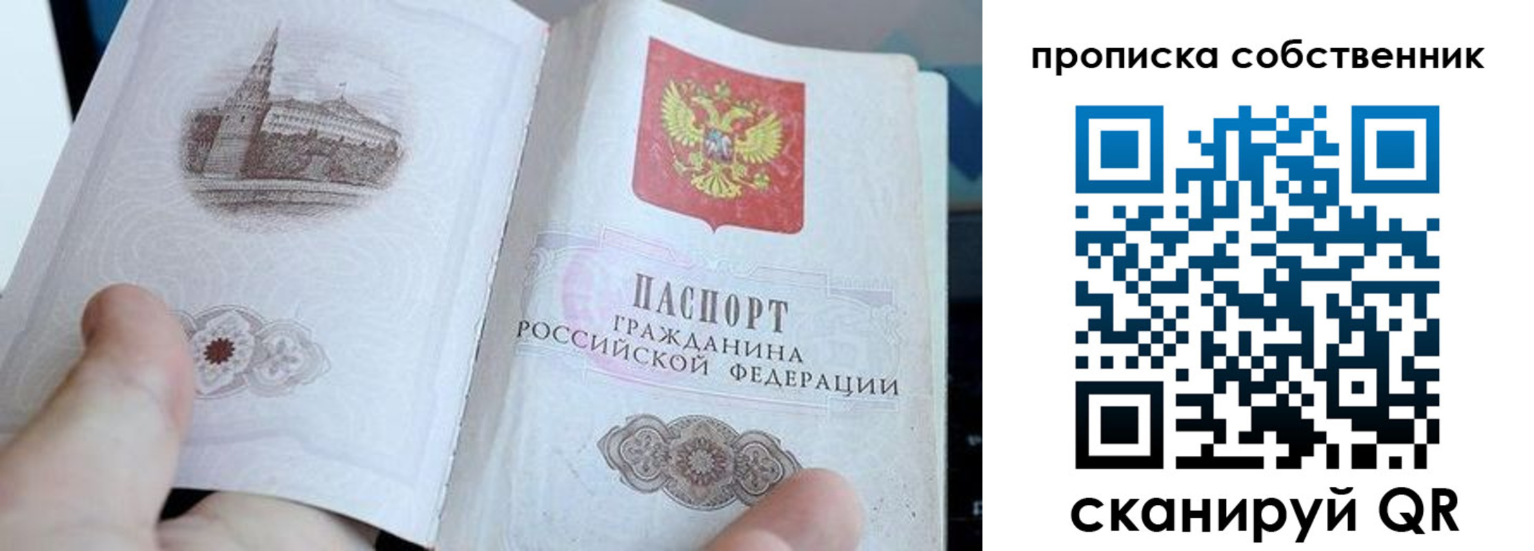 прописка для военкомата в Печорах