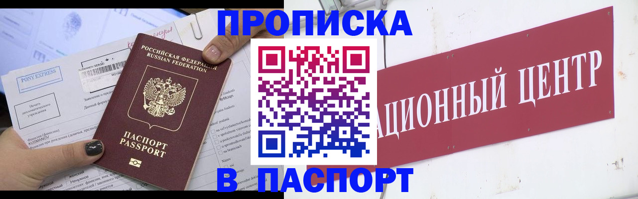 временная регистрация для всех в Печорах