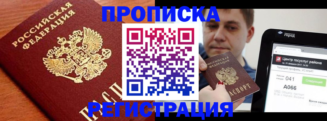 пропишу в квартире в Печорах
