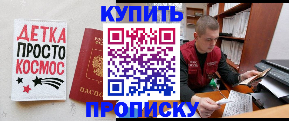 временная регистрация 2025 в Печорах