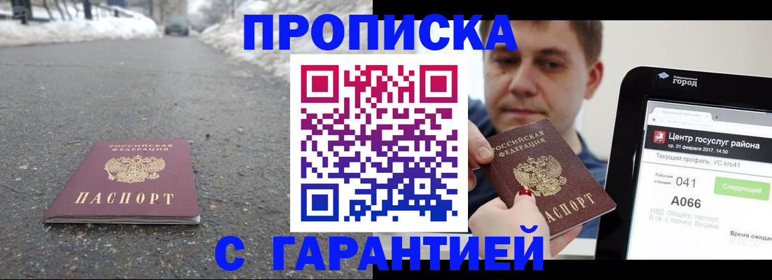 прописка ребенка в Печорах