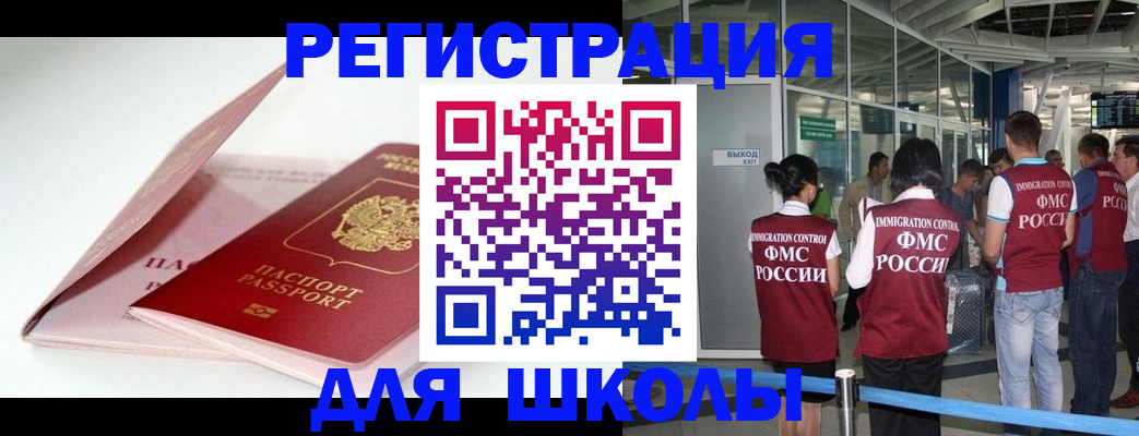 прописка в Печорах