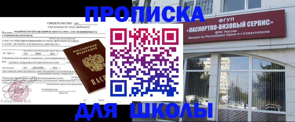 временная регистрация купить в Печорах