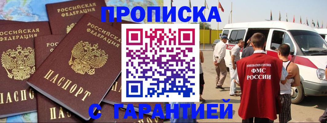 временная регистрация законно в Печорах