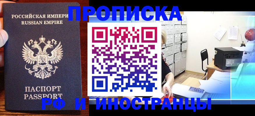 где прописаться в Печорах