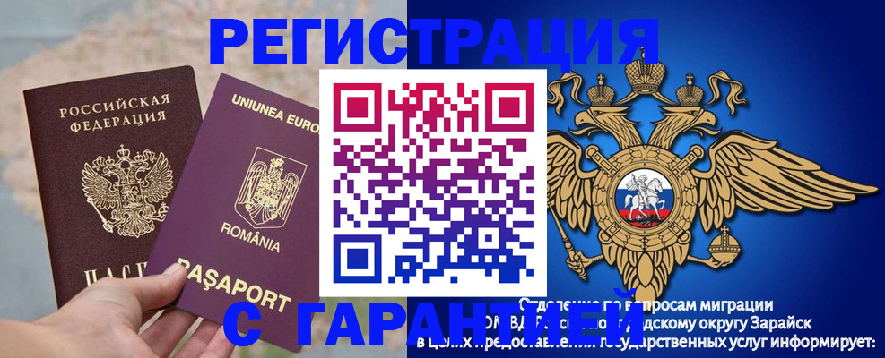 купить прописку в Печорах