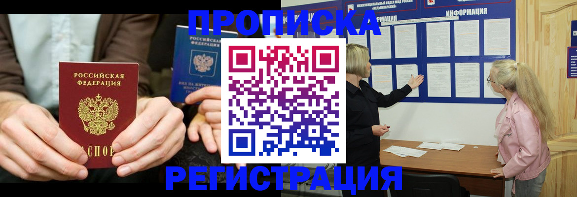 прописка штамп в Печорах